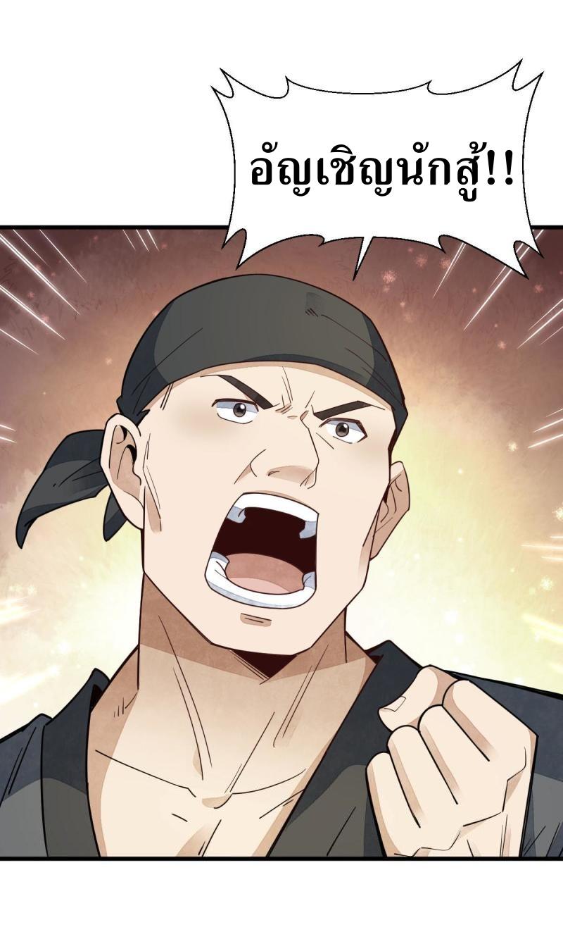 Lan Ke Qi Yuan ตอนที่ 160 หน้า 27
