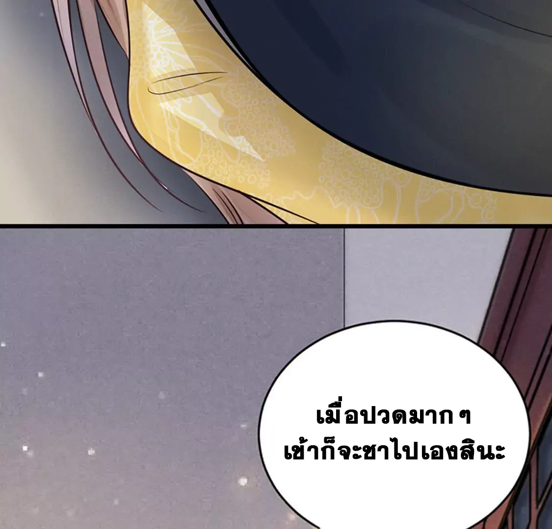 God Of War, Crazy Princess ตอนที่ 1 หน้า 36