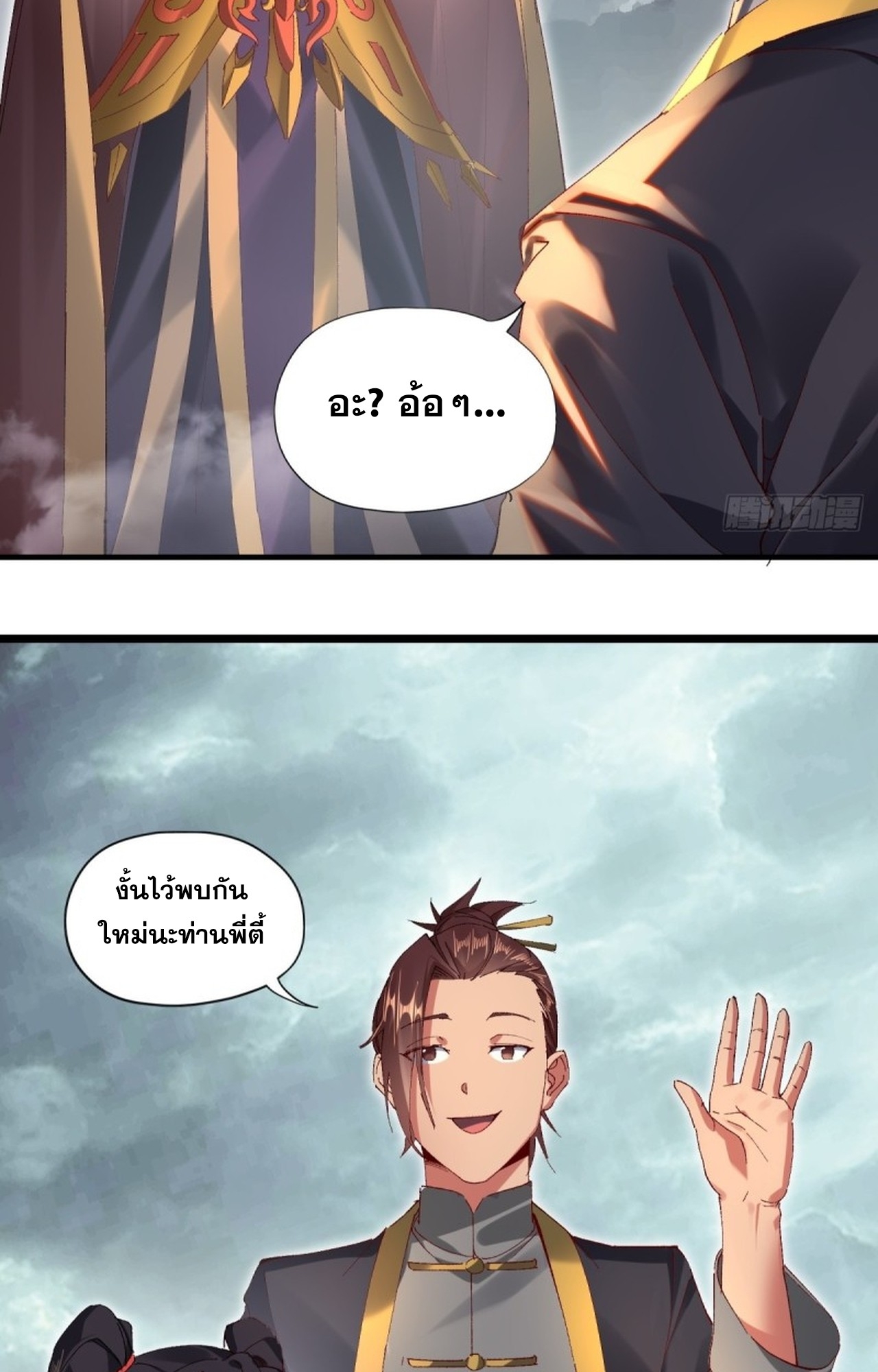 อยู่ๆก็มีลูกสาวบุญธรรมเป็นจอมมารซะงั้น ตอนที่ 8 หน้า 33