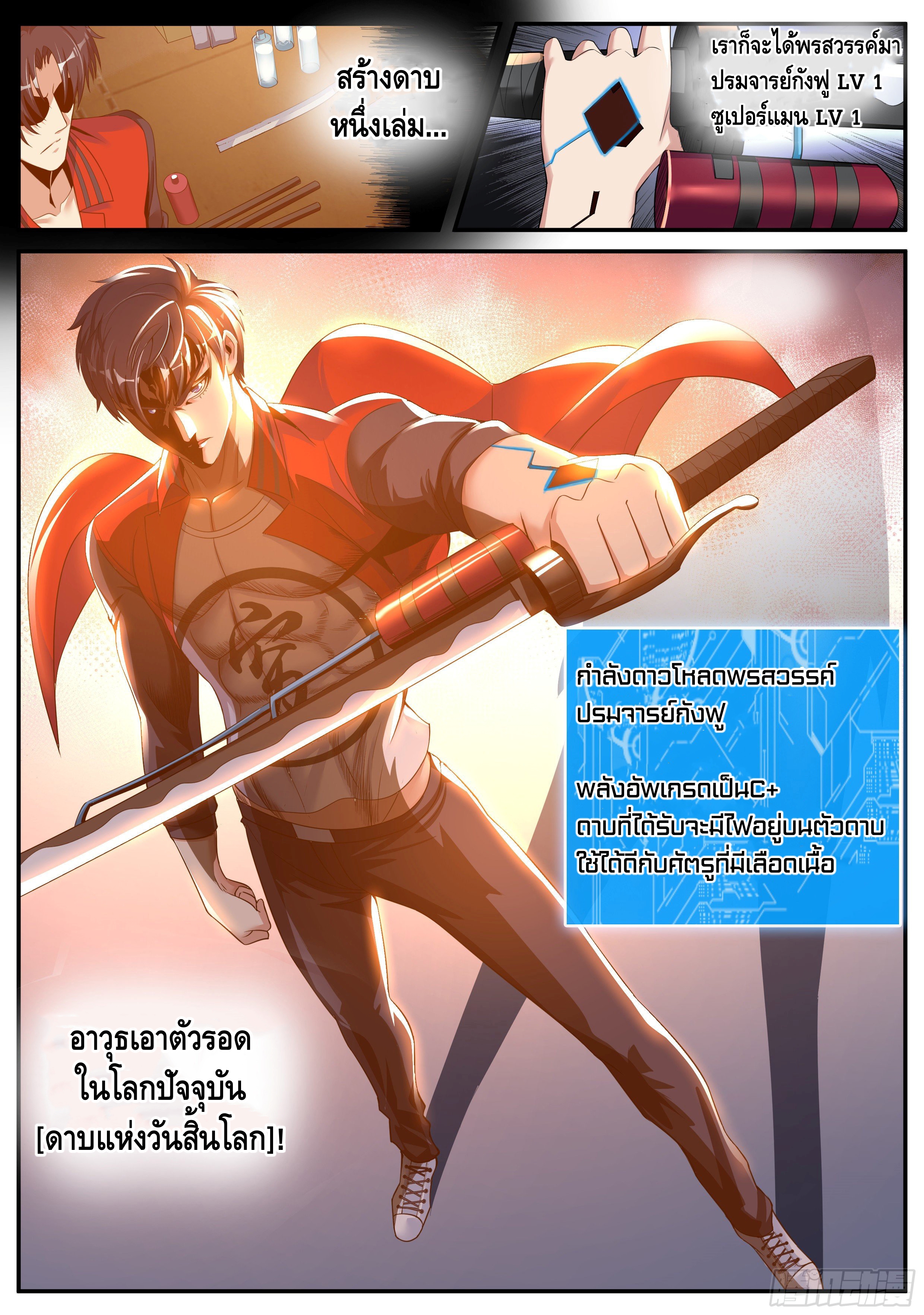 Apocalyptic dungeon ตอนที่ 7 หน้า 5