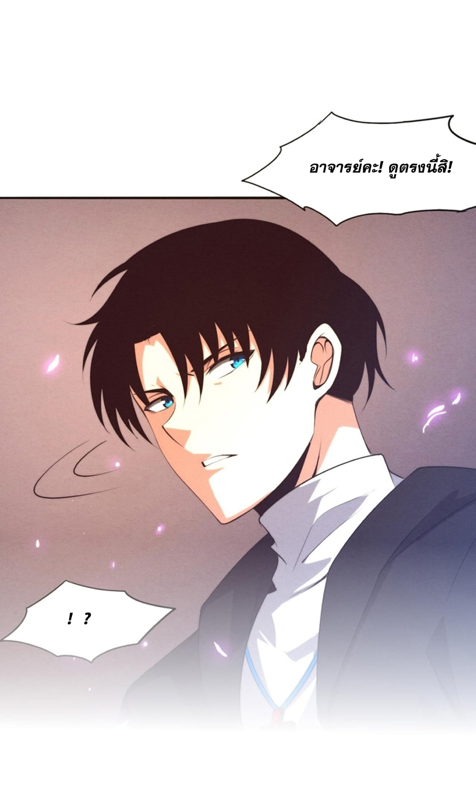 The Frenzy Of Evolution ตอนที่ 25 หน้า 4