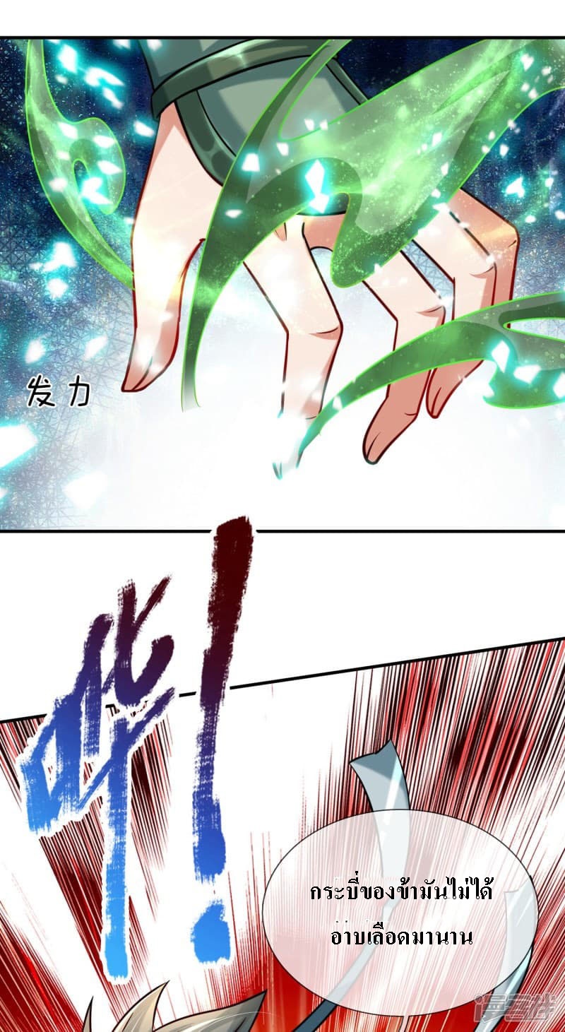 |.สุดยอดระบบเจ้าราชันย์ปีศาจ ตอนที่ 1 หน้า 40