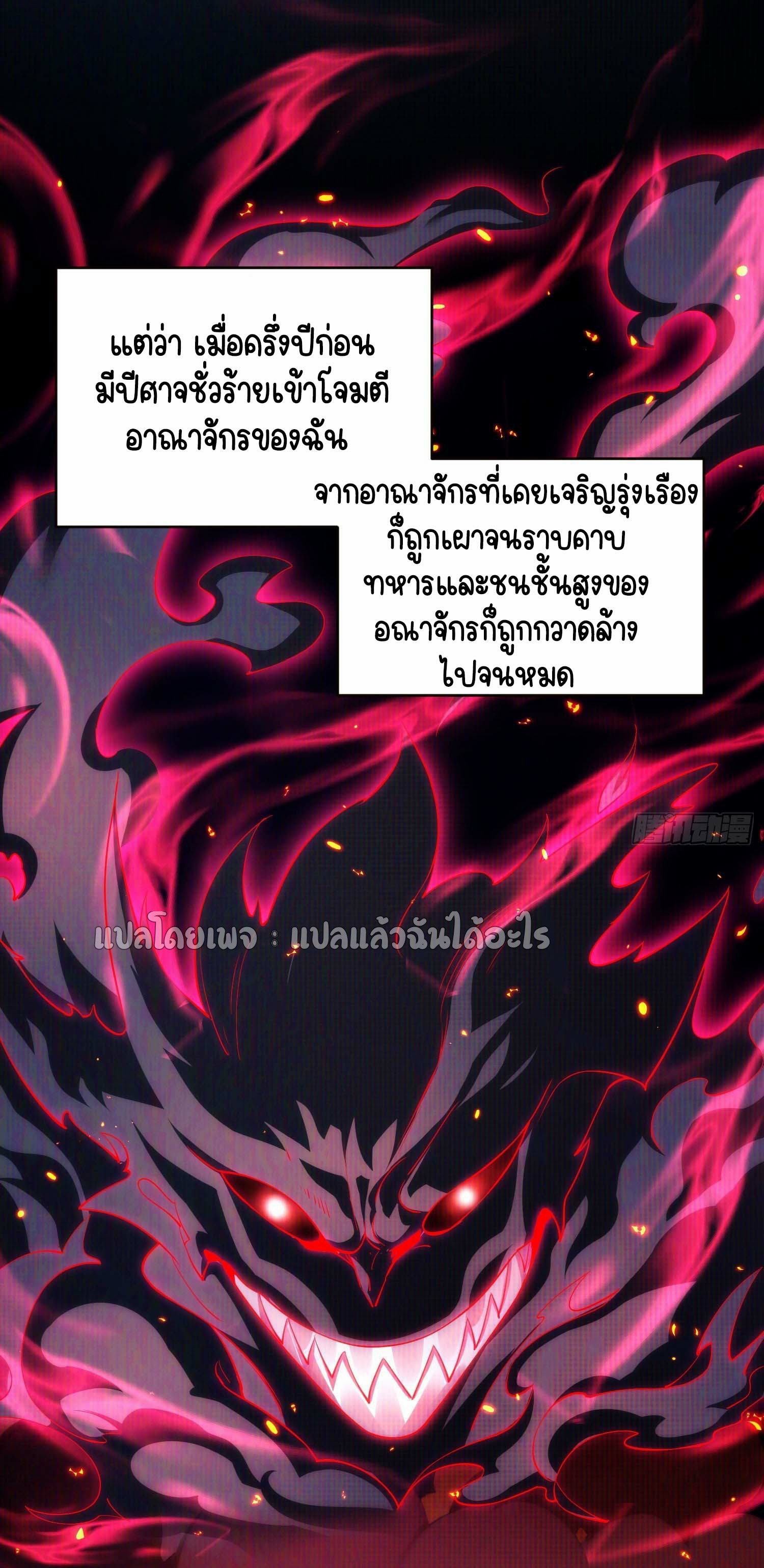 เป้าหมายของฉันคือเปิดฮาเร็มในต่างโลก ตอนที่ 10 หน้า 2