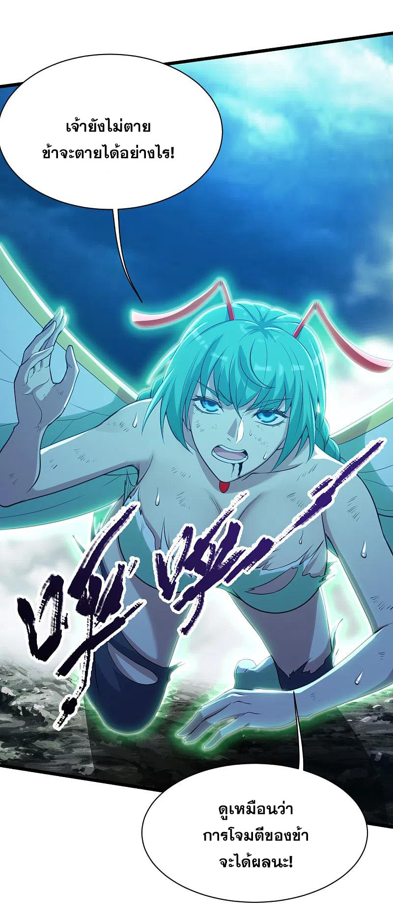 เทพอสูรสยบฟ้า ตอนที่ 194 หน้า 29