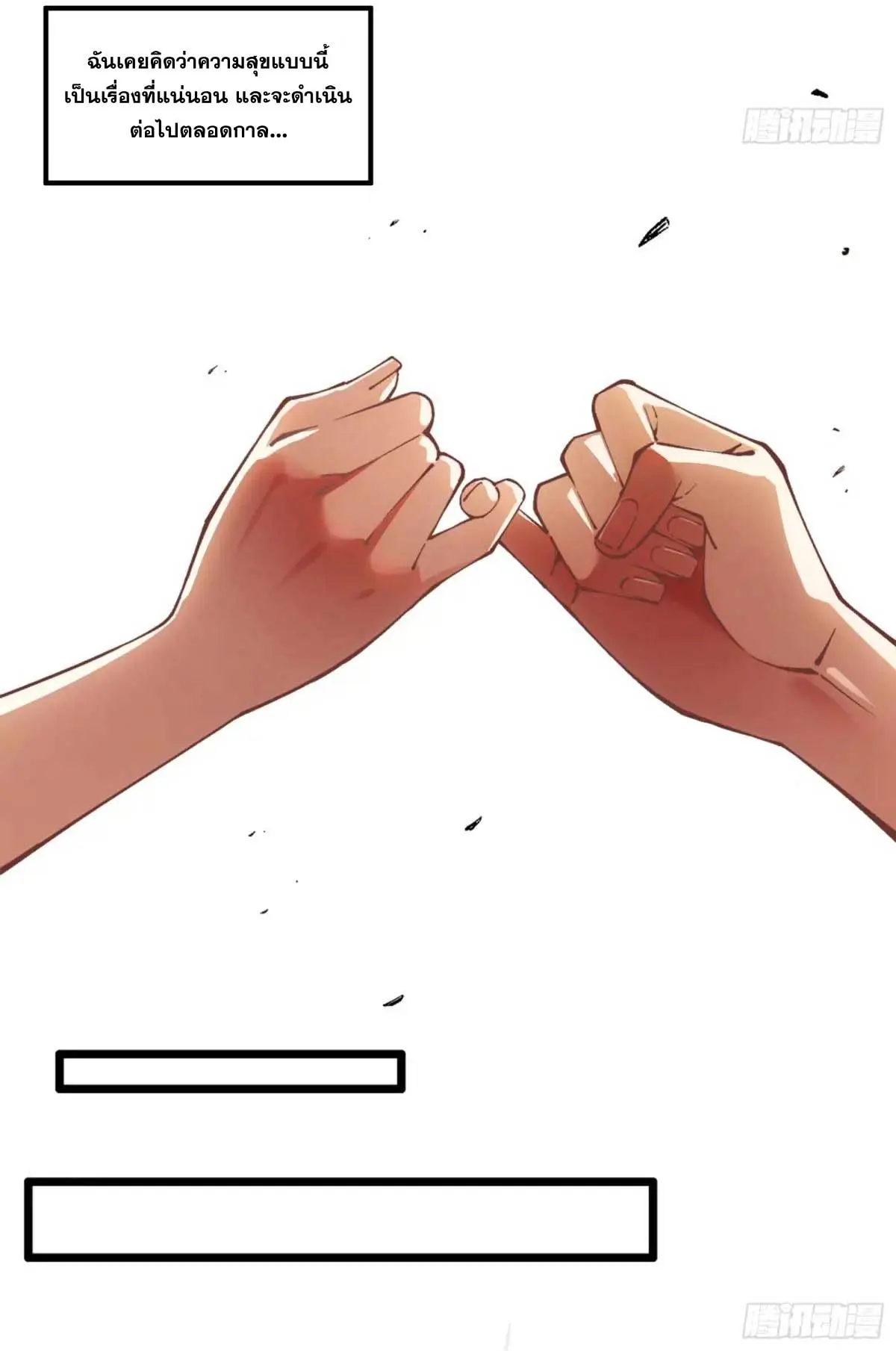 Steel Covenant ตอนที่ 27 หน้า 21