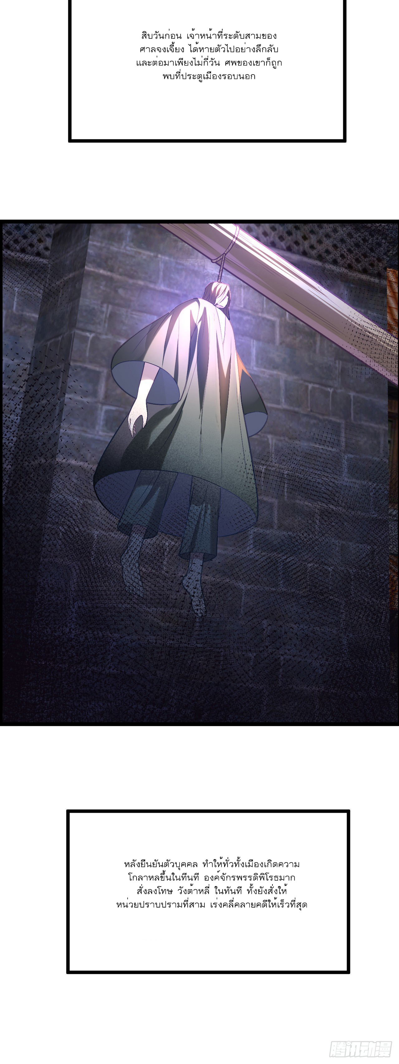 Never Give Up Mr Lu ตอนที่ 5 หน้า 6