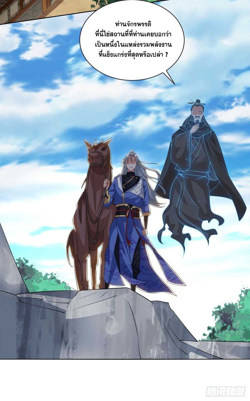 จักรพรรดิ 80,000 ปี ตอนที่ 91 หน้า 23