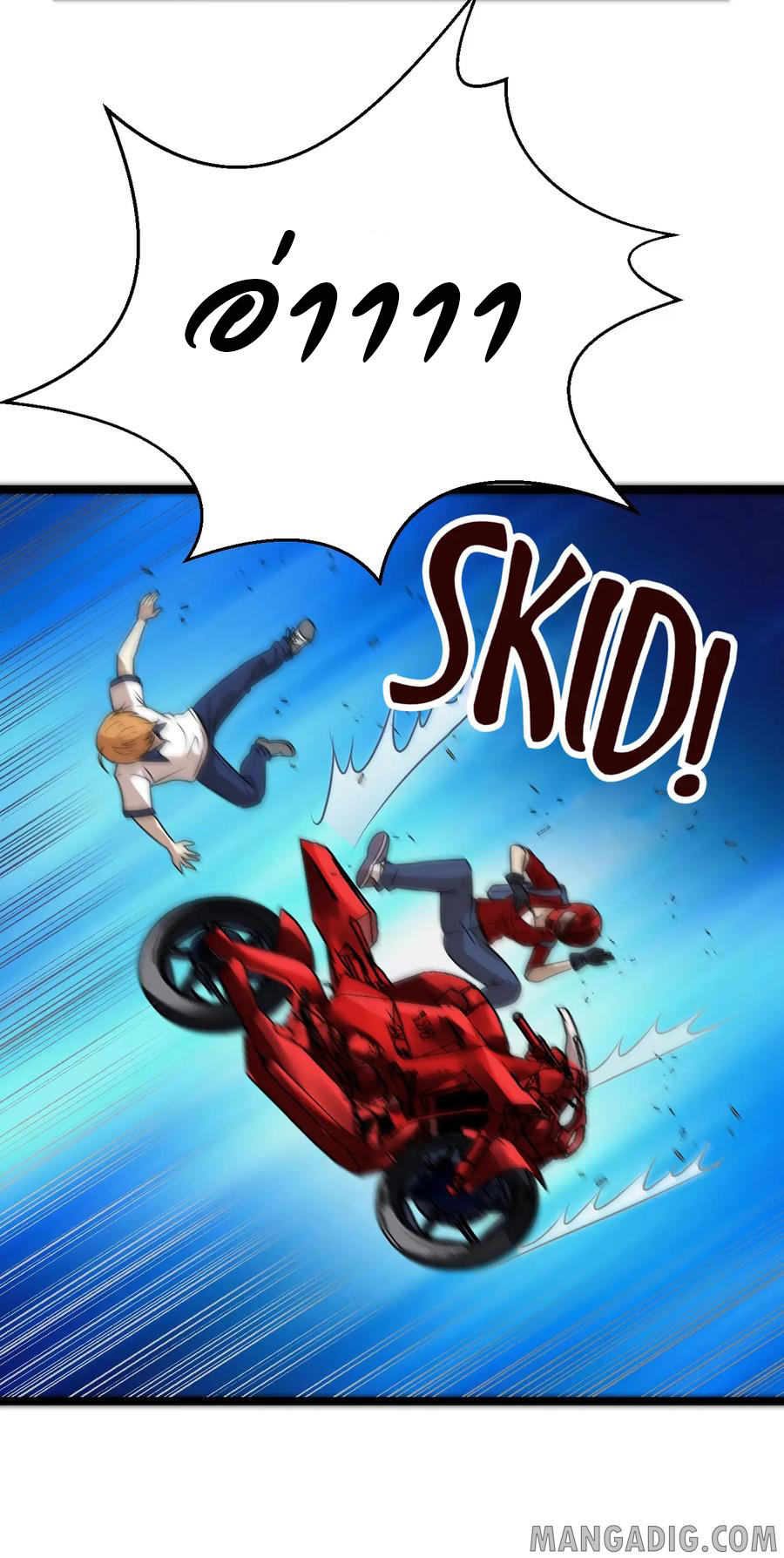 หัวหน้ามาเฟียกลับมาอายุ 16 อีกครั้ง ตอนที่ 19 หน้า 10