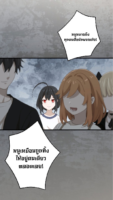 การกลับชาติมาเกิดของจอมเวทย์ต้องห้าม (Reincarnation of the Forbidden Archmage) ตอนที่ 67 หน้า 26