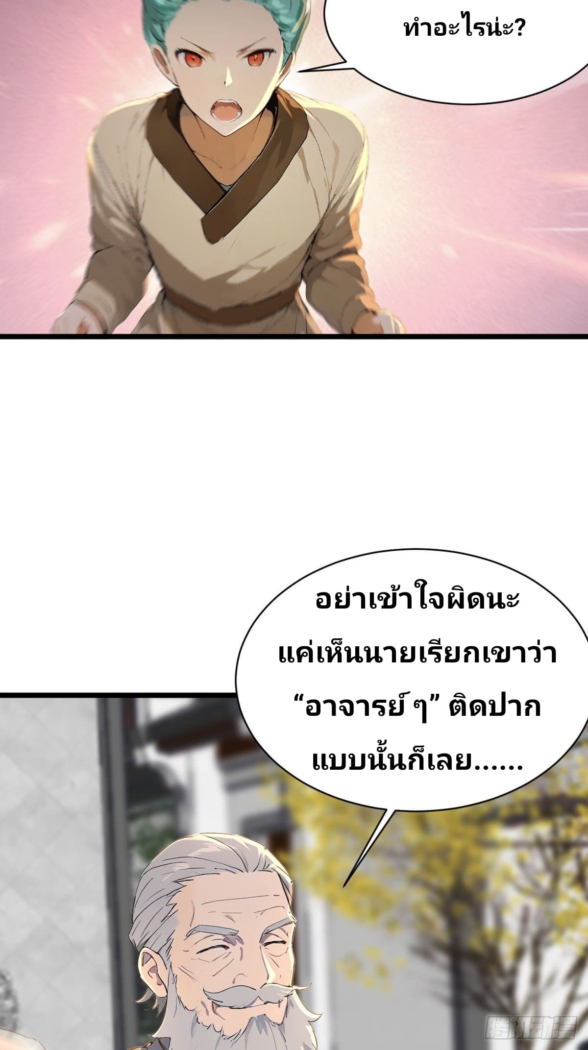 Declining Elite School Recruitment: Showdown—I'm Actually an Immortal Venerable—การกลับมาเกิดใหม่ของเซียนอมตะแห่งแดนสวรรค์! ตอนที่ 3 หน้า 55