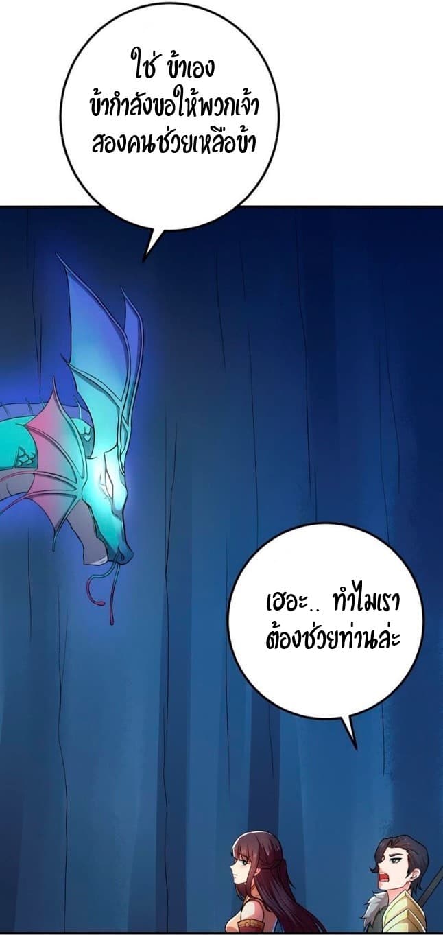 Devouring Eternity ตอนที่ 10 หน้า 7