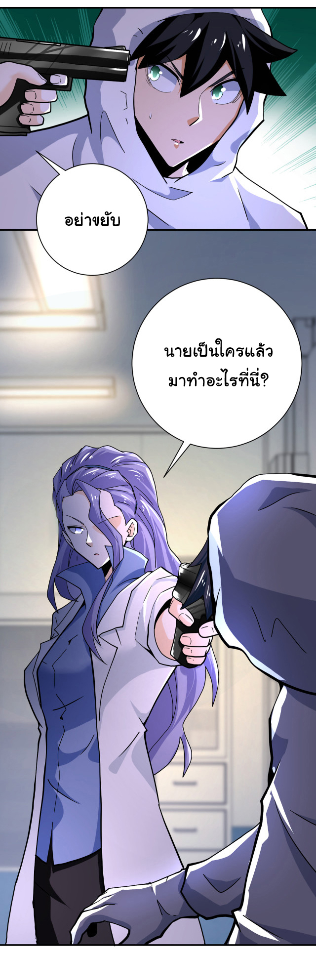 Apocalyptic Super System ตอนที่ 367 หน้า 4