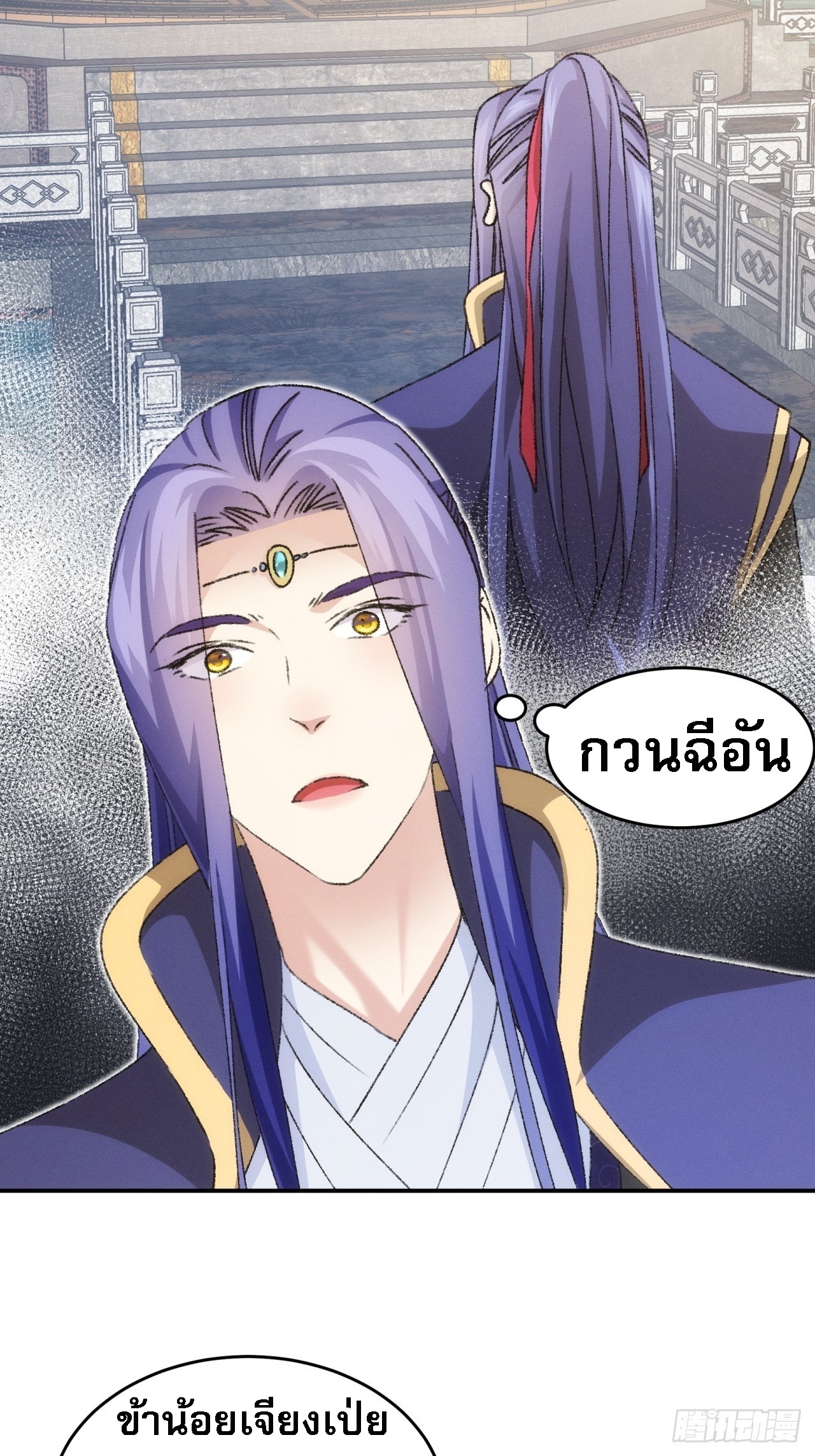 ข้าจะกำหนดชะตาตัวเอง ทันจีน ตอนที่ 151 หน้า 16