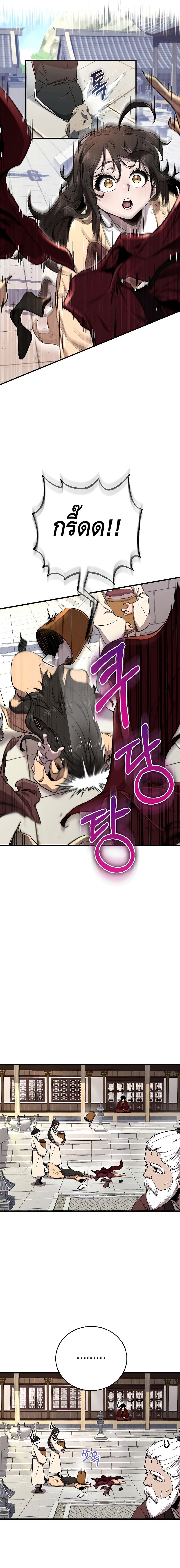 Childhood Friend of the Zenith ตอนที่ 4 หน้า 11