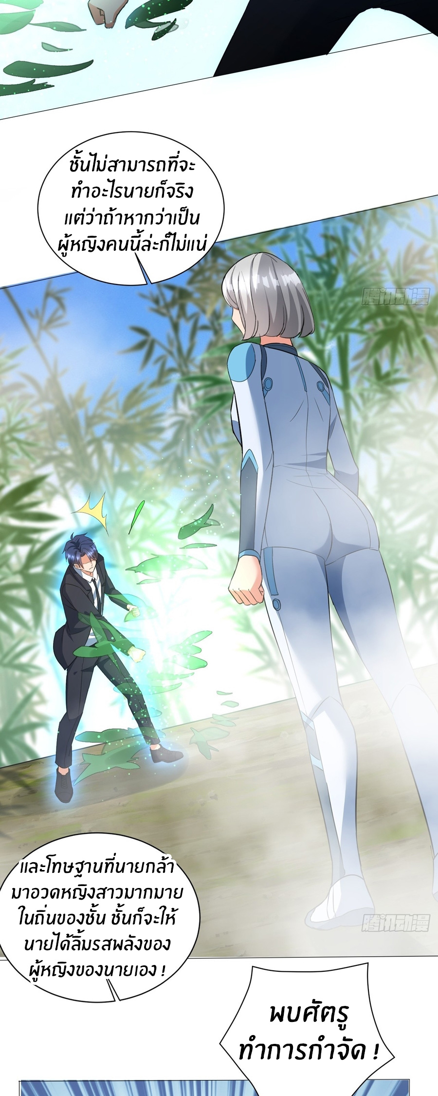 อกหักมาแล้ว 999 ครั้ง ตอนที่ 8 หน้า 8