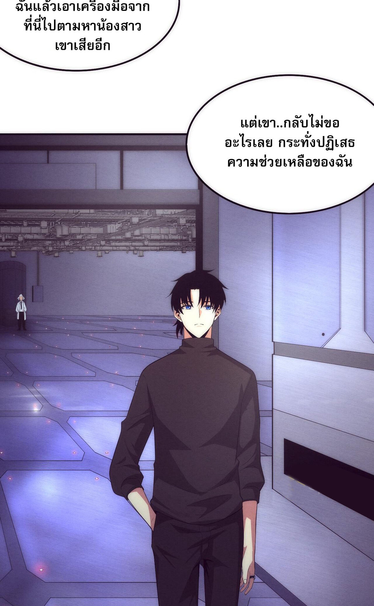 The Frenzy Of Evolution ตอนที่ 44 หน้า 21