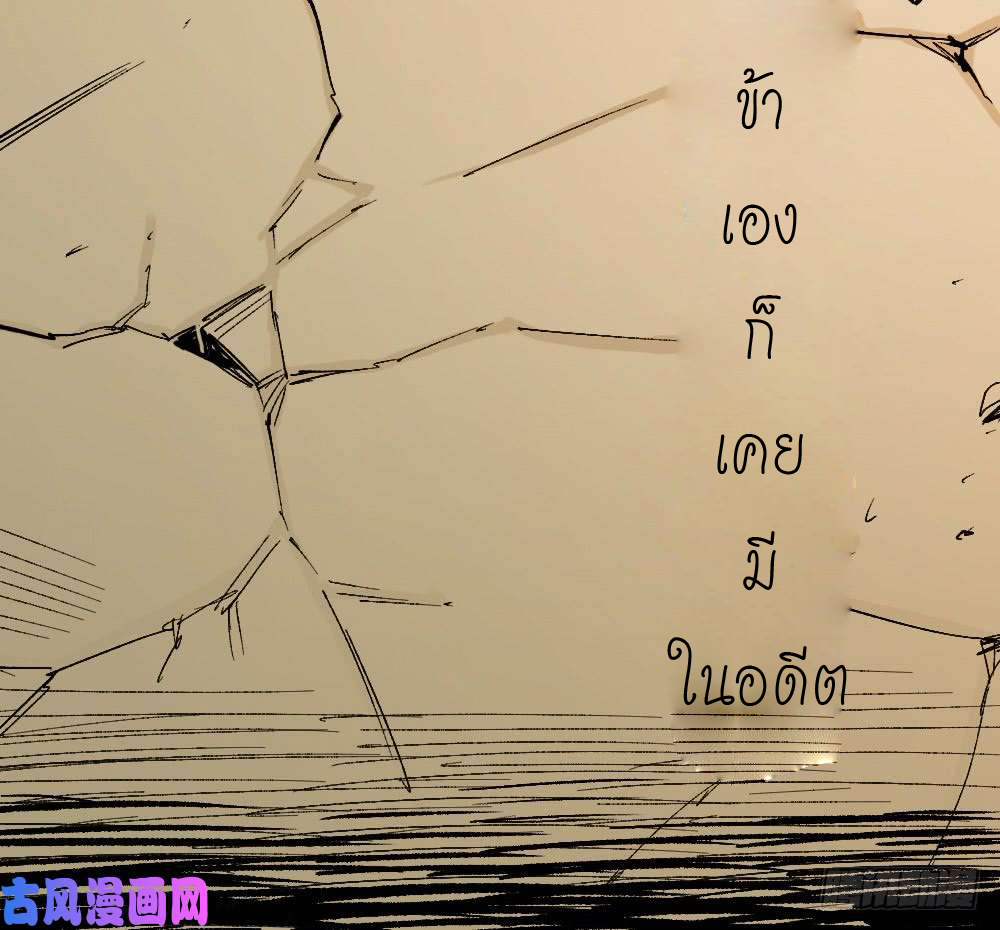 The doctor's Supremacy ตอนที่ 4 หน้า 53