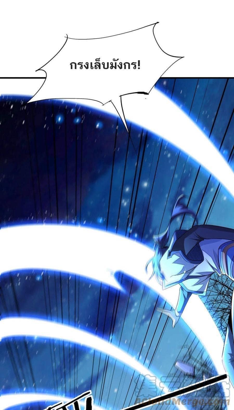 ระบบปลดล็อก มังกรทมิฬ  100,000 ปี ตอนที่ 26 หน้า 40