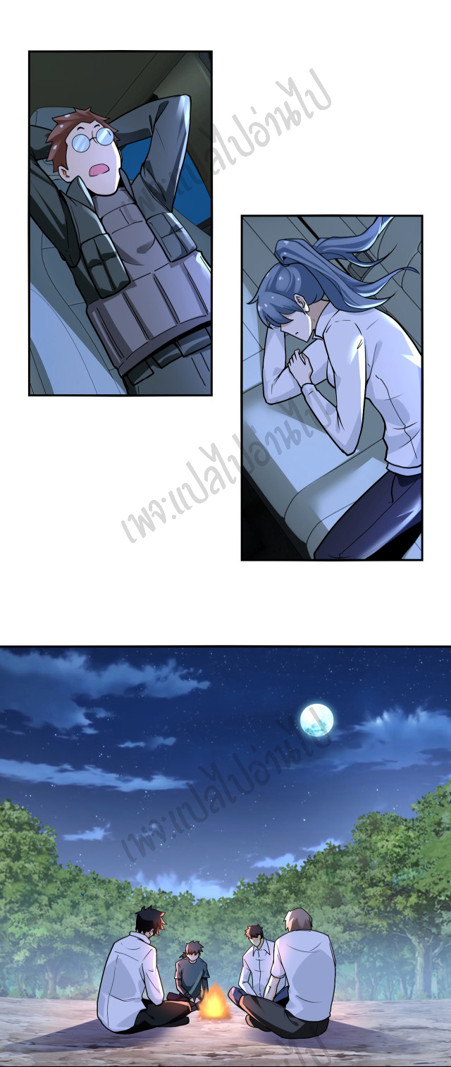 Apocalyptic Super System ตอนที่ 233 หน้า 10