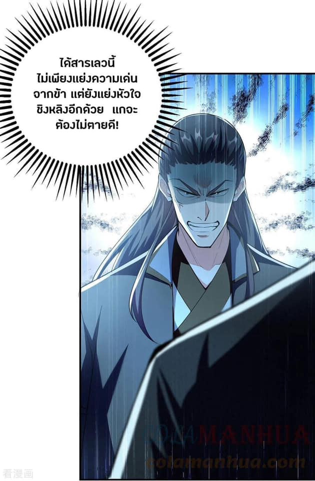 ระบบโครตเกรียน คะแนนล้านล้าน (ฮาเร็ม) ตอนที่ 104 หน้า 10