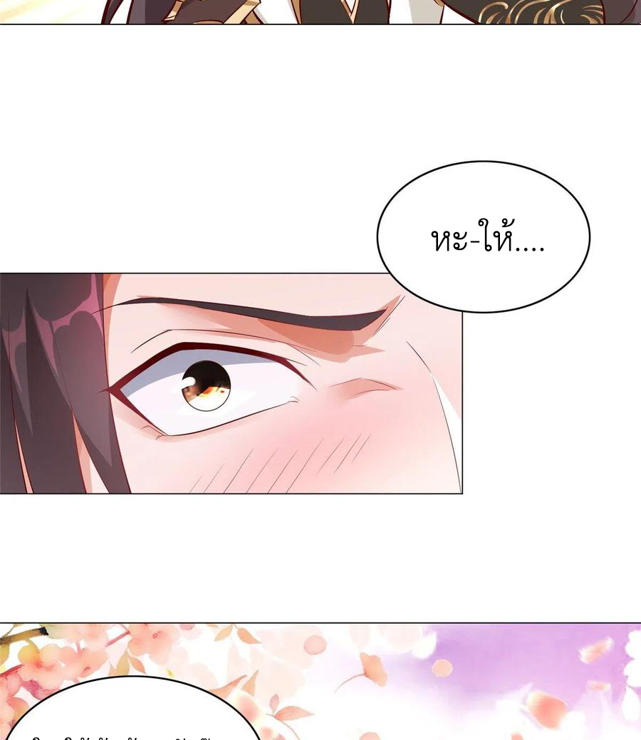 (ชนจีน) Dragon Master (จูหมิง นักรบเซียนมังกร) ตอนที่ 63 หน้า 14