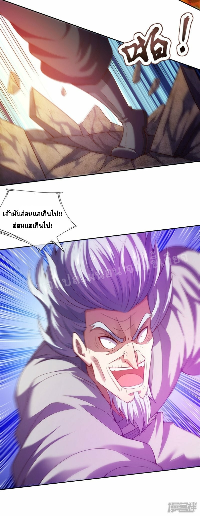 การกลับมาของเทพอสูร ตอนที่ 48 หน้า 24