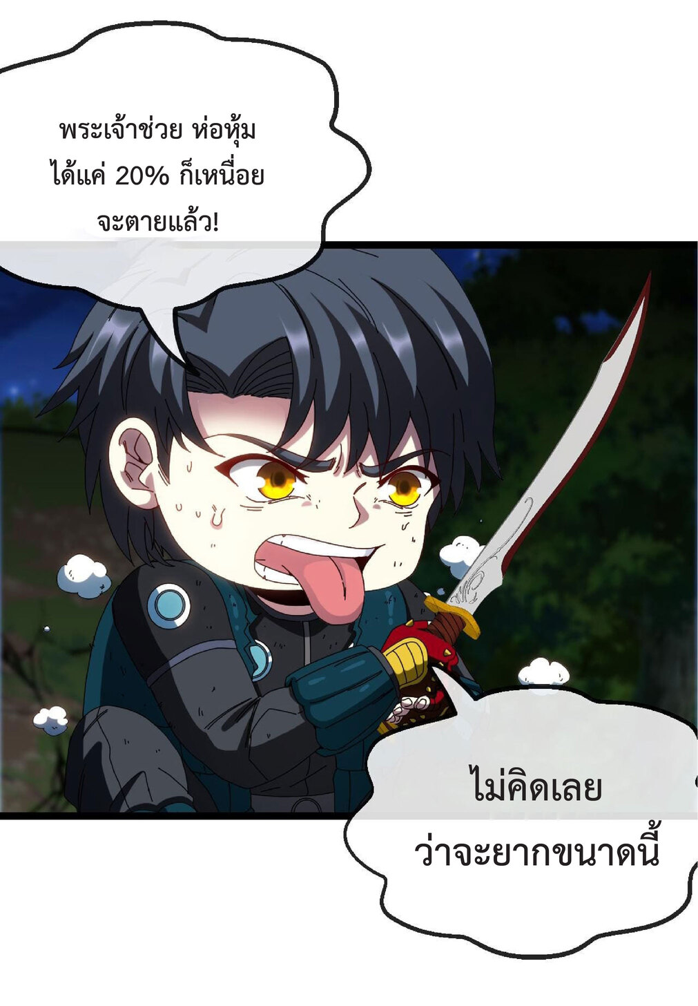 Super god system  ระบบสุดเทพ ตอนที่ 44 หน้า 36