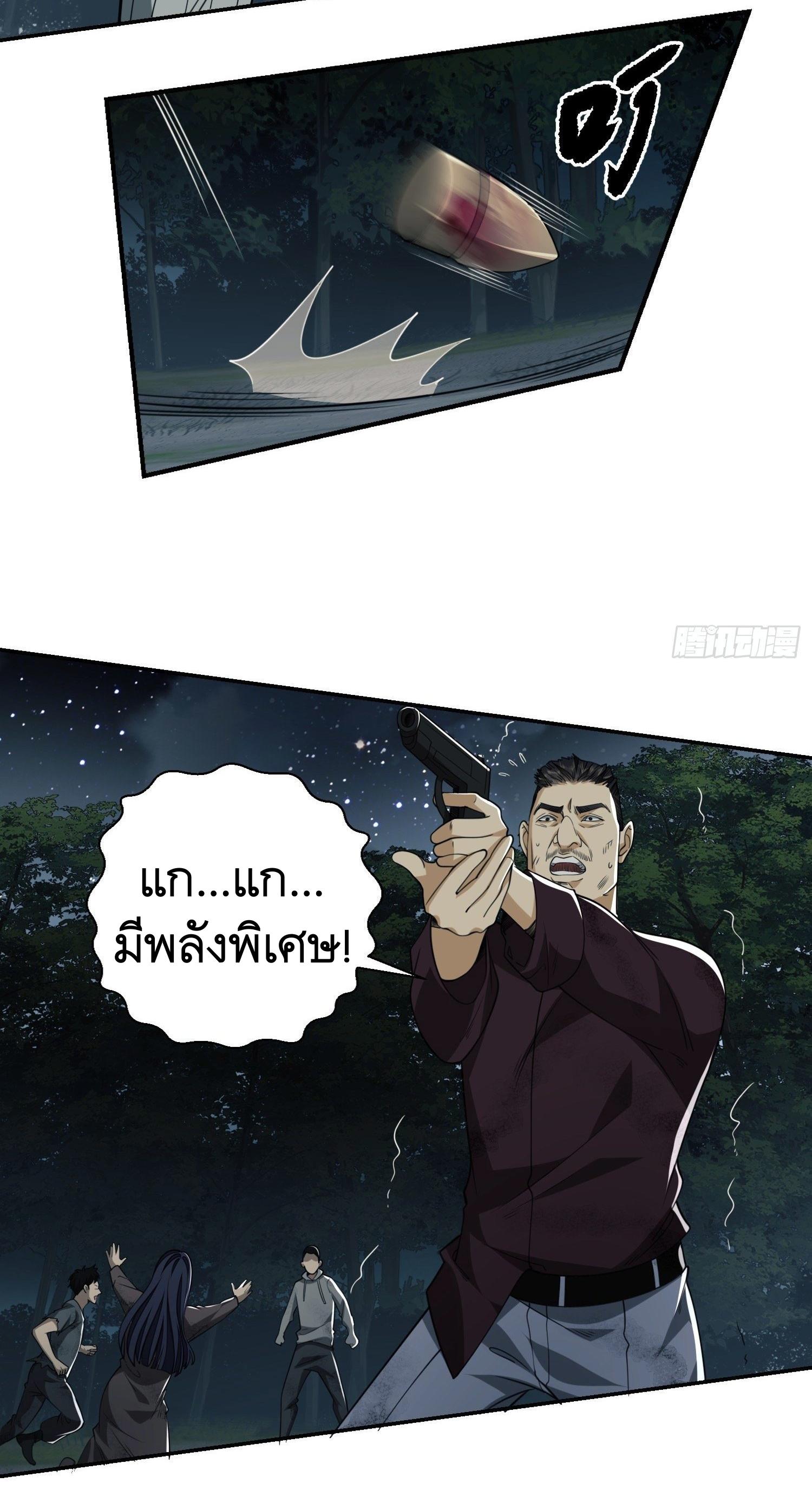 THE FIRST ORDER ตอนที่ 56 หน้า 5