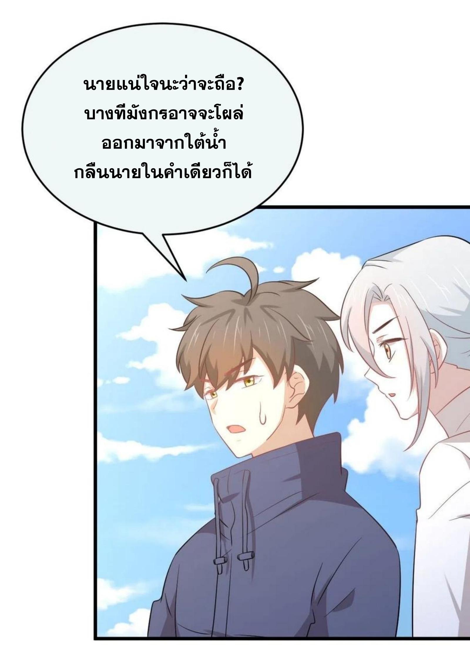 Immortal Swordsman in The Reverse World ข้าเซียนกระบี่ไม่เกาะสตรี ตอนที่ 196 หน้า 13