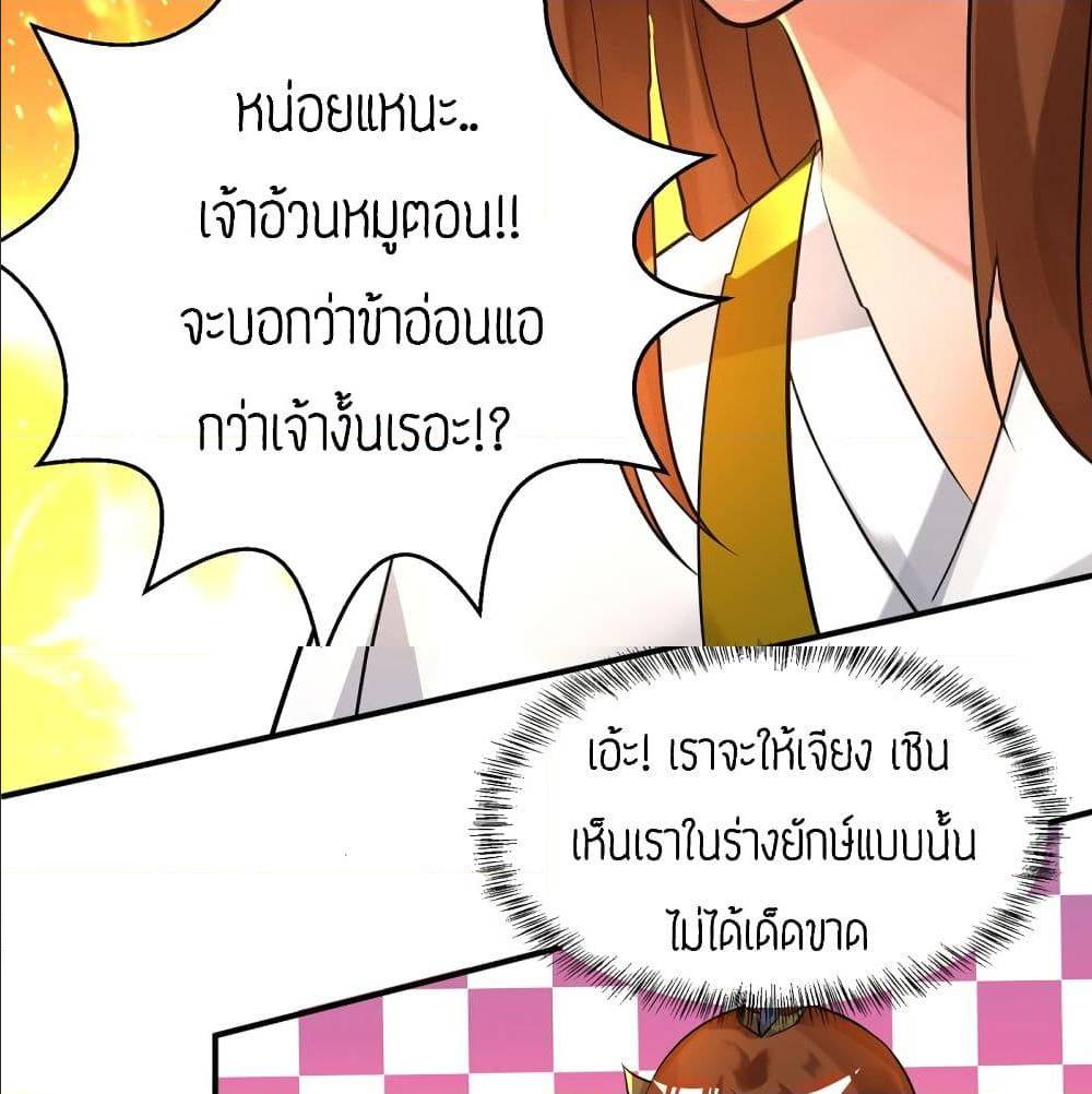 Reversal of God King ตอนที่ 23 หน้า 15