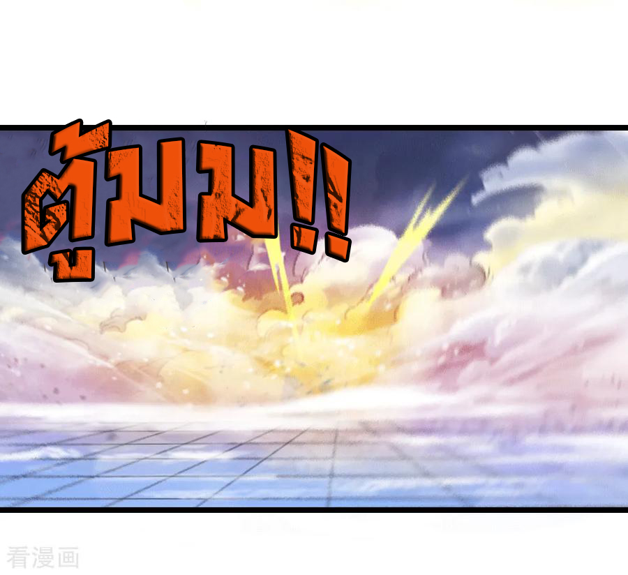 |.ตำนานราชันย์เทพสวรรค์ ตอนที่ 14 หน้า 28