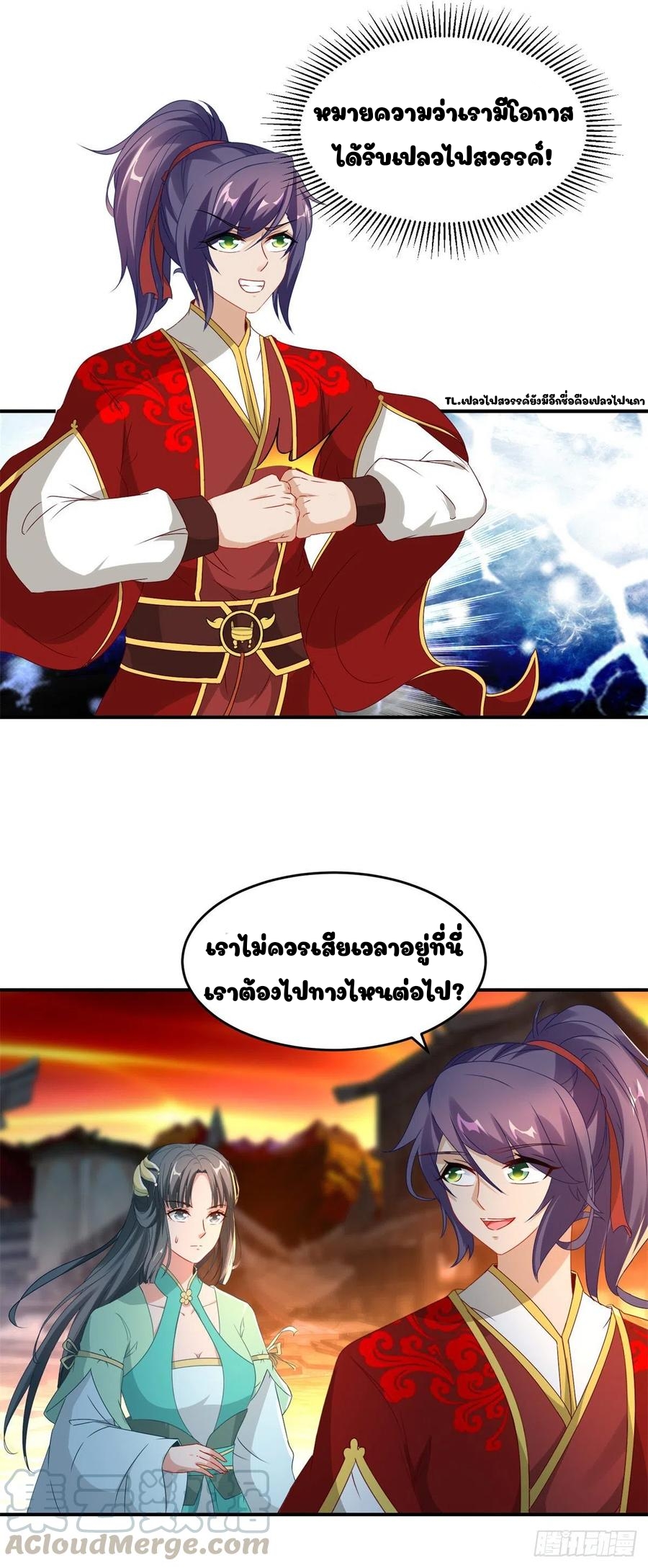 จักรพรรดิวิญญาณศักดิ์สิทธิ์ (ทันจีน) ตอนที่ 88 หน้า 17