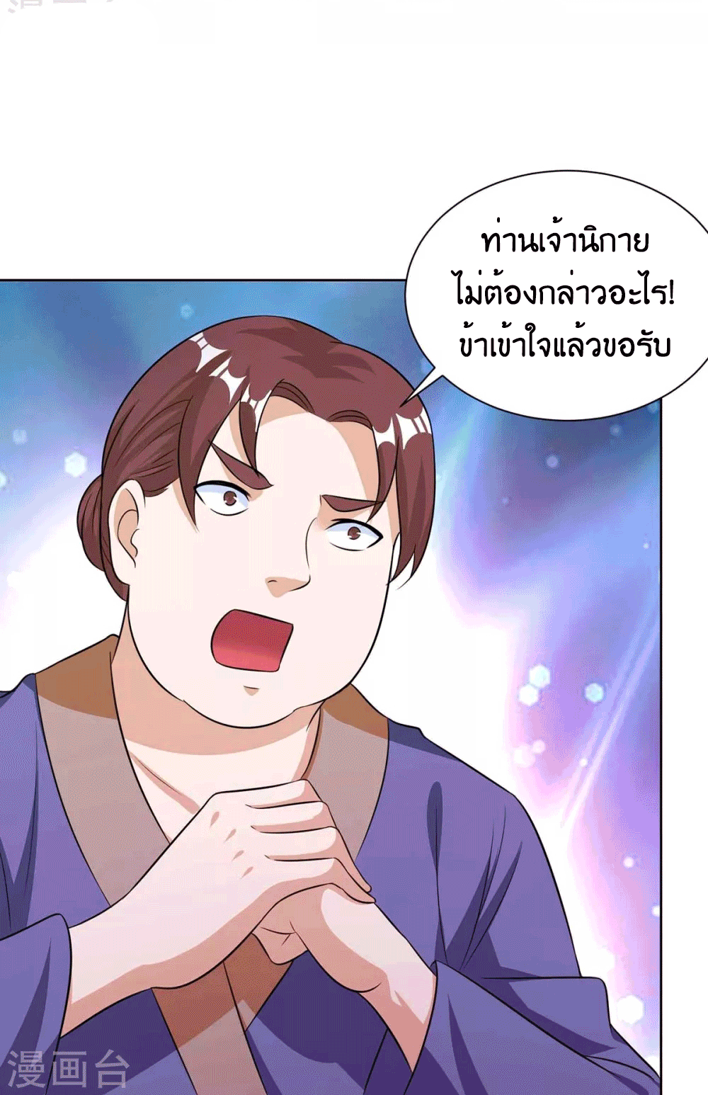 One Step Toward Freedom ตอนที่ 277 หน้า 10