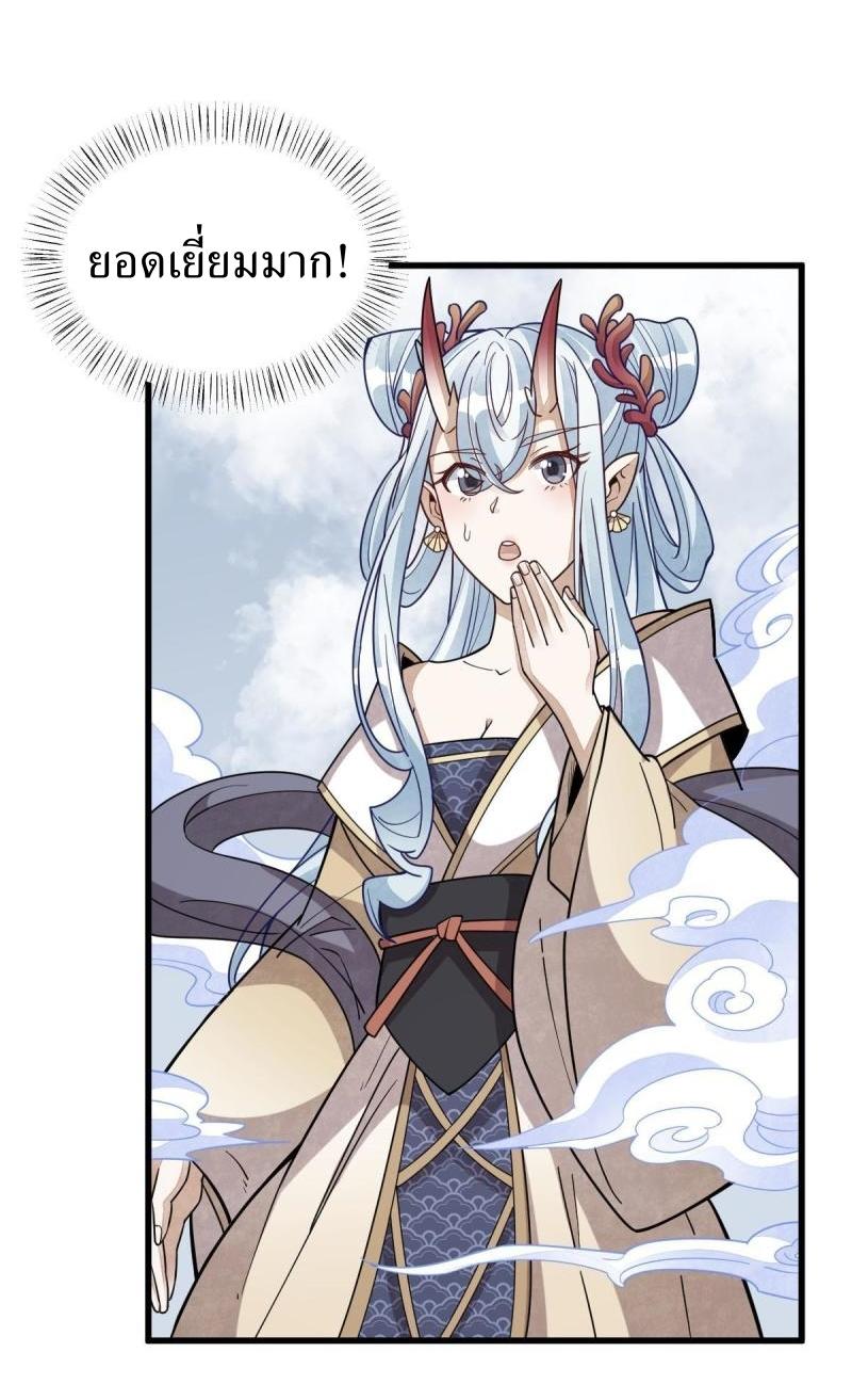 Lan Ke Qi Yuan ตอนที่ 182 หน้า 30