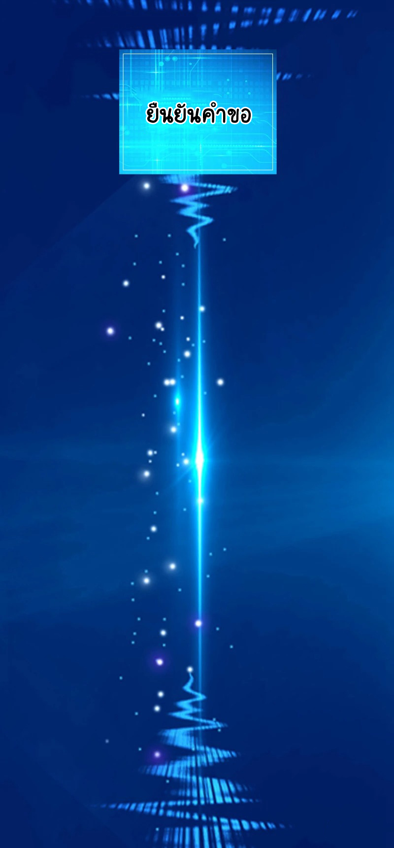 เทพเจ้าระบบออกกำลังกาย ตอนที่ 28 หน้า 31