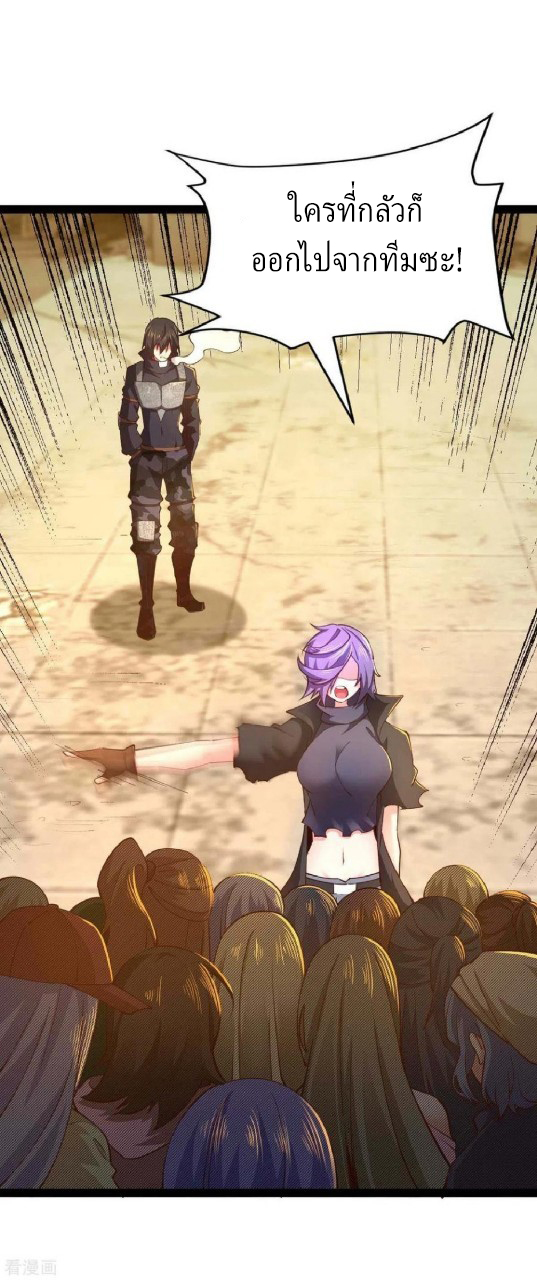 ฮาเร็มกองทัพสาวนี้ของผม ตอนที่ 57 หน้า 28