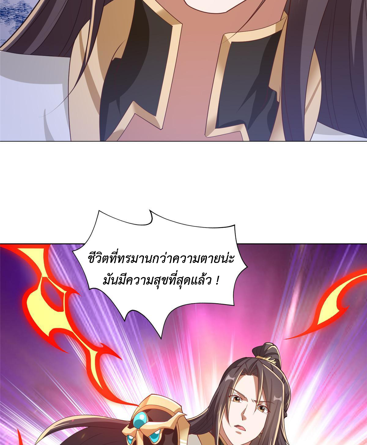 (ชนจีน) Dragon Master (จูหมิง นักรบเซียนมังกร) ตอนที่ 164 หน้า 9