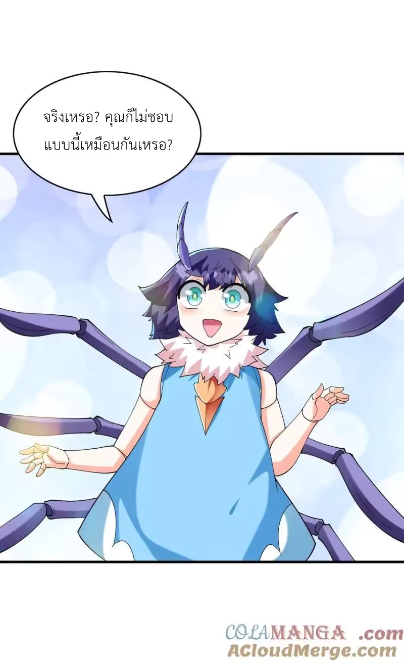 My Harem Is Entirely Female Demon Villains ตอนที่ 149 หน้า 34
