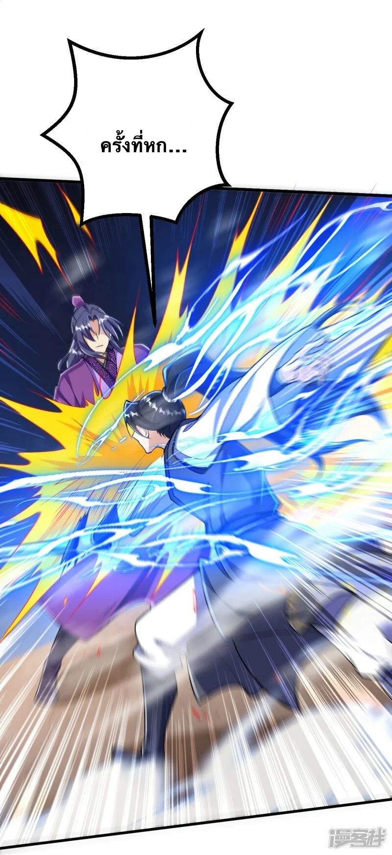 บรรพบุรุษผู้ขัดเกลากายา (ทันจีน) ตอนที่ 78 หน้า 27