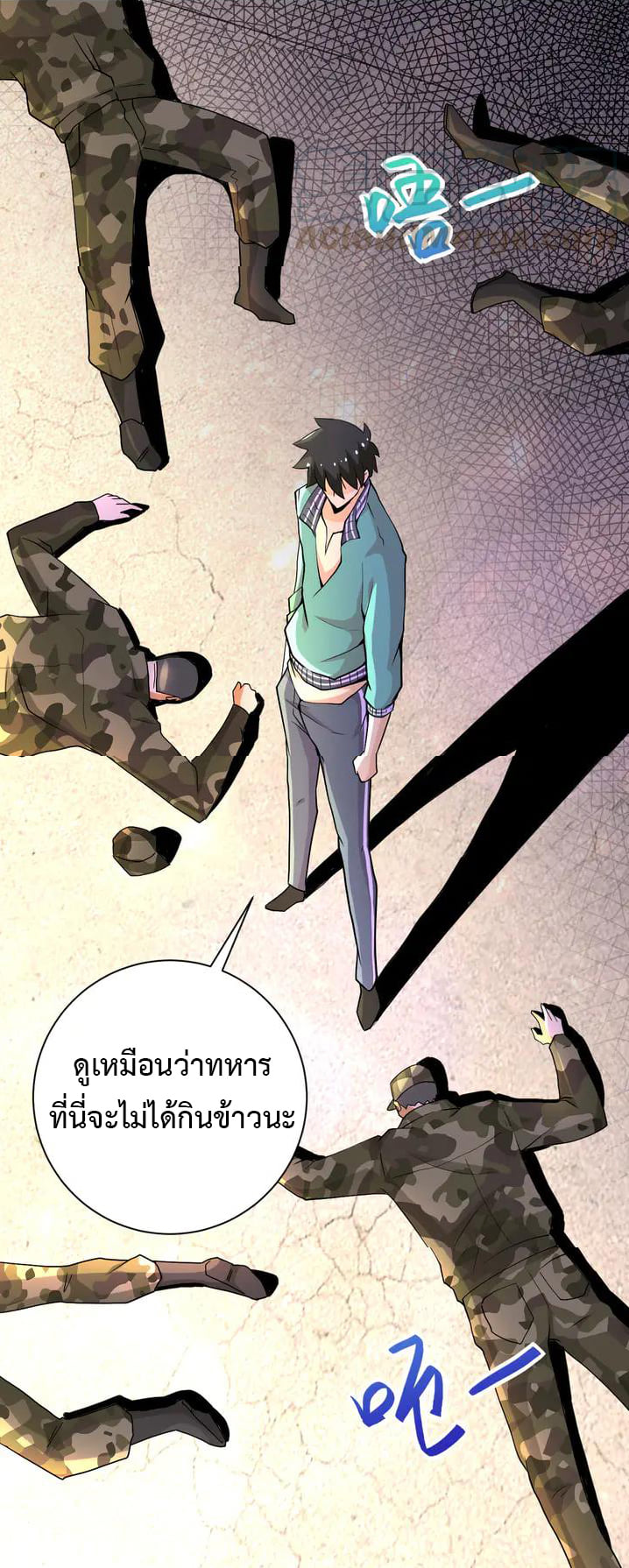 Apocalyptic Super System ตอนที่ 107 หน้า 10