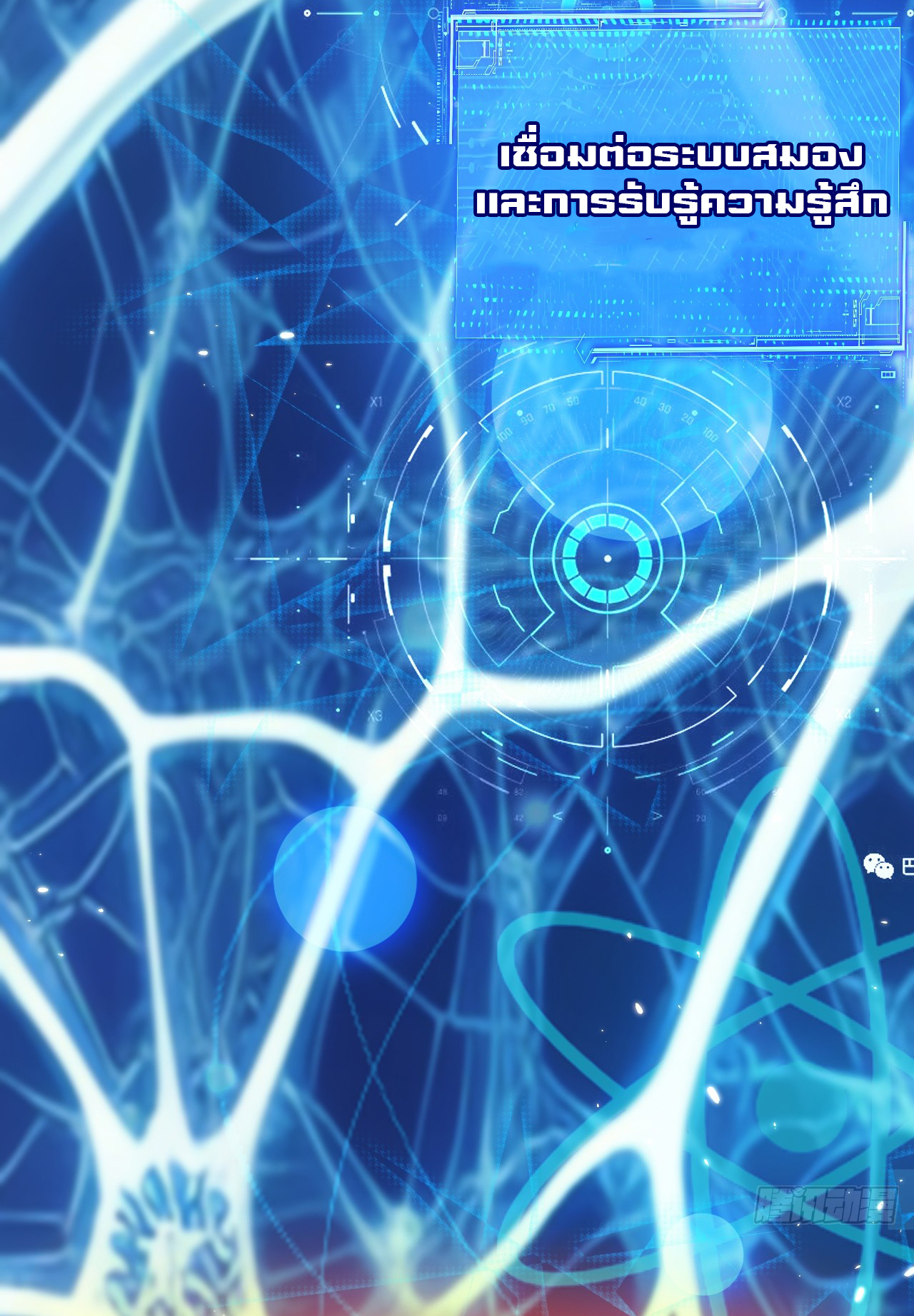 I'm the boss in Magic Moon ตอนที่ 2 หน้า 34