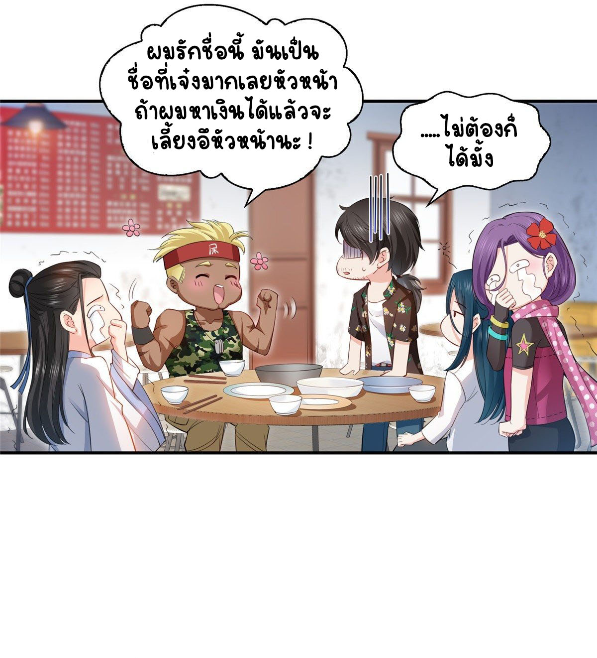 (ชนจีน)Perfect Secret Love The Bad New Wife Is a Little Sweet ตอนที่ 91 หน้า 35