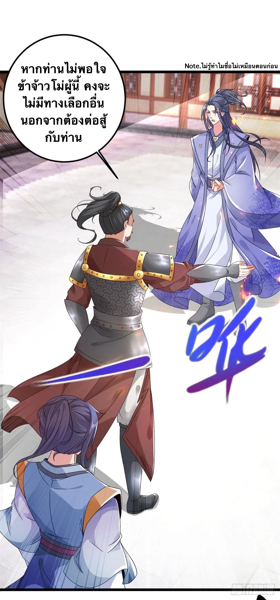 จักรพรรดิวิญญาณศักดิ์สิทธิ์ (ทันจีน) ตอนที่ 171 หน้า 14