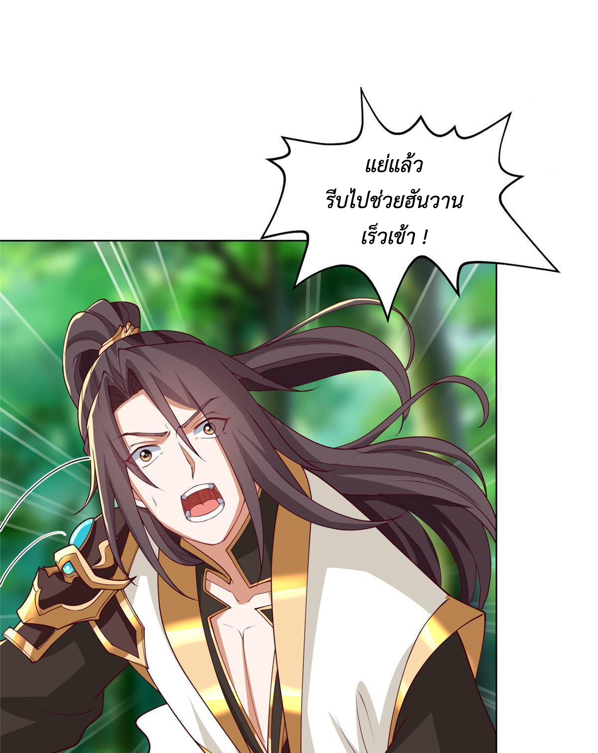 (ชนจีน) Dragon Master (จูหมิง นักรบเซียนมังกร) ตอนที่ 212 หน้า 35