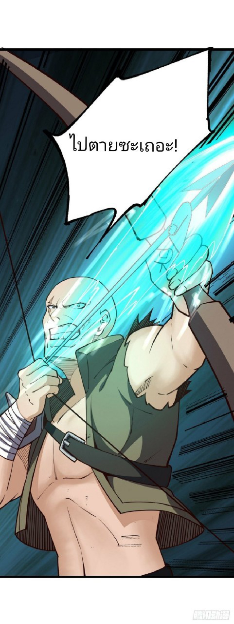 ฮาเร็มกองทัพสาวนี้ของผม ตอนที่ 32 หน้า 4