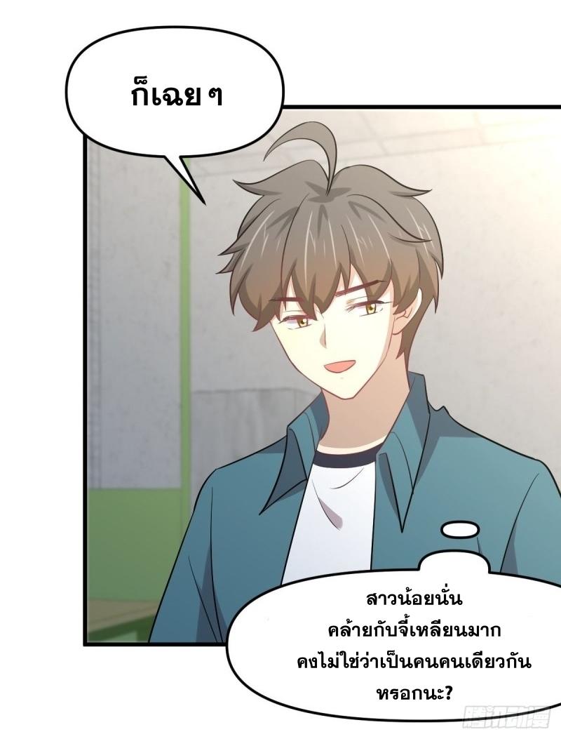 Immortal Swordsman in The Reverse World ข้าเซียนกระบี่ไม่เกาะสตรี ตอนที่ 260 หน้า 36