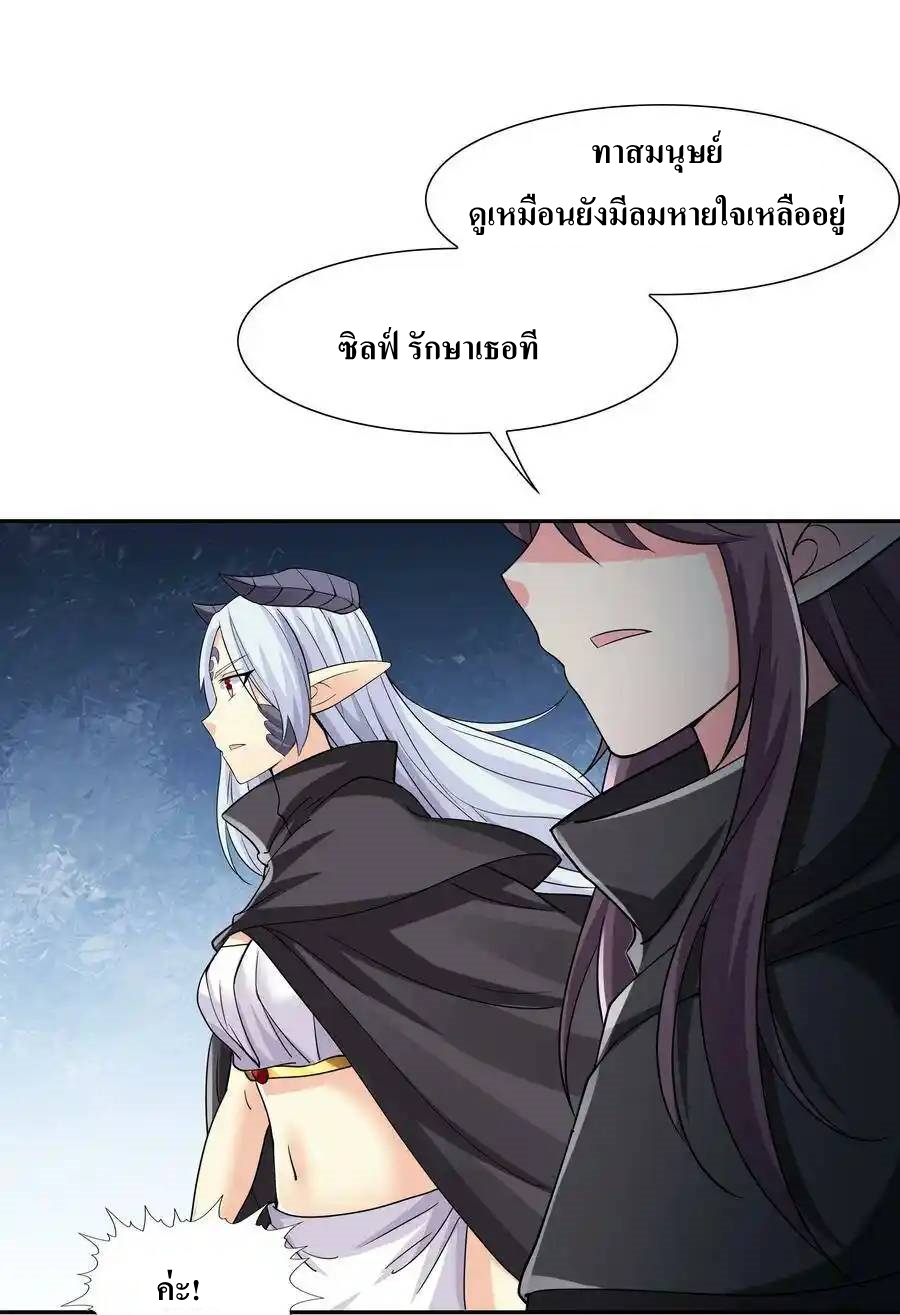 My Harem Is Entirely Female Demon Villains ตอนที่ 5 หน้า 44