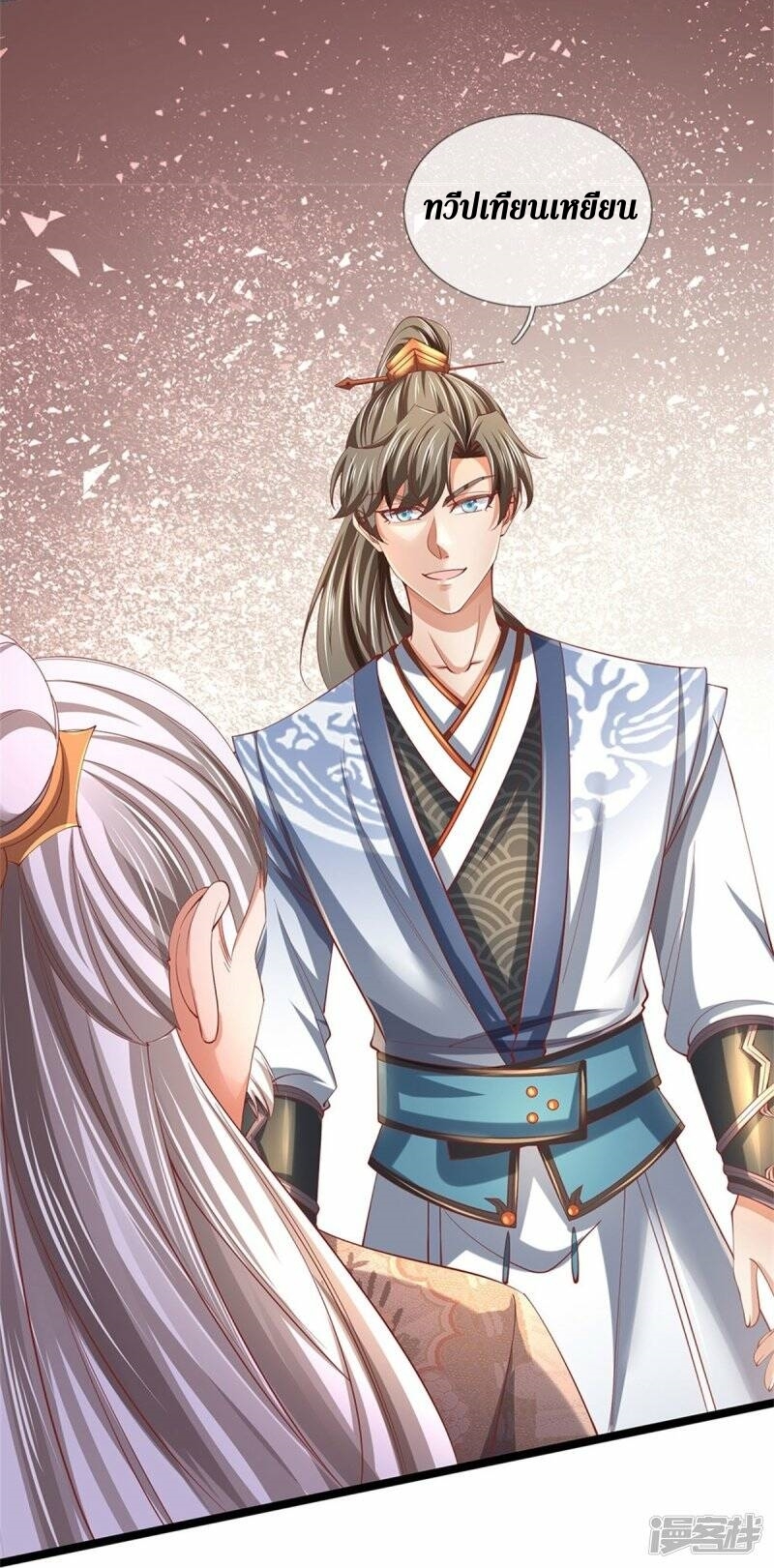 Sky Sword God ตอนที่ 95 หน้า 16