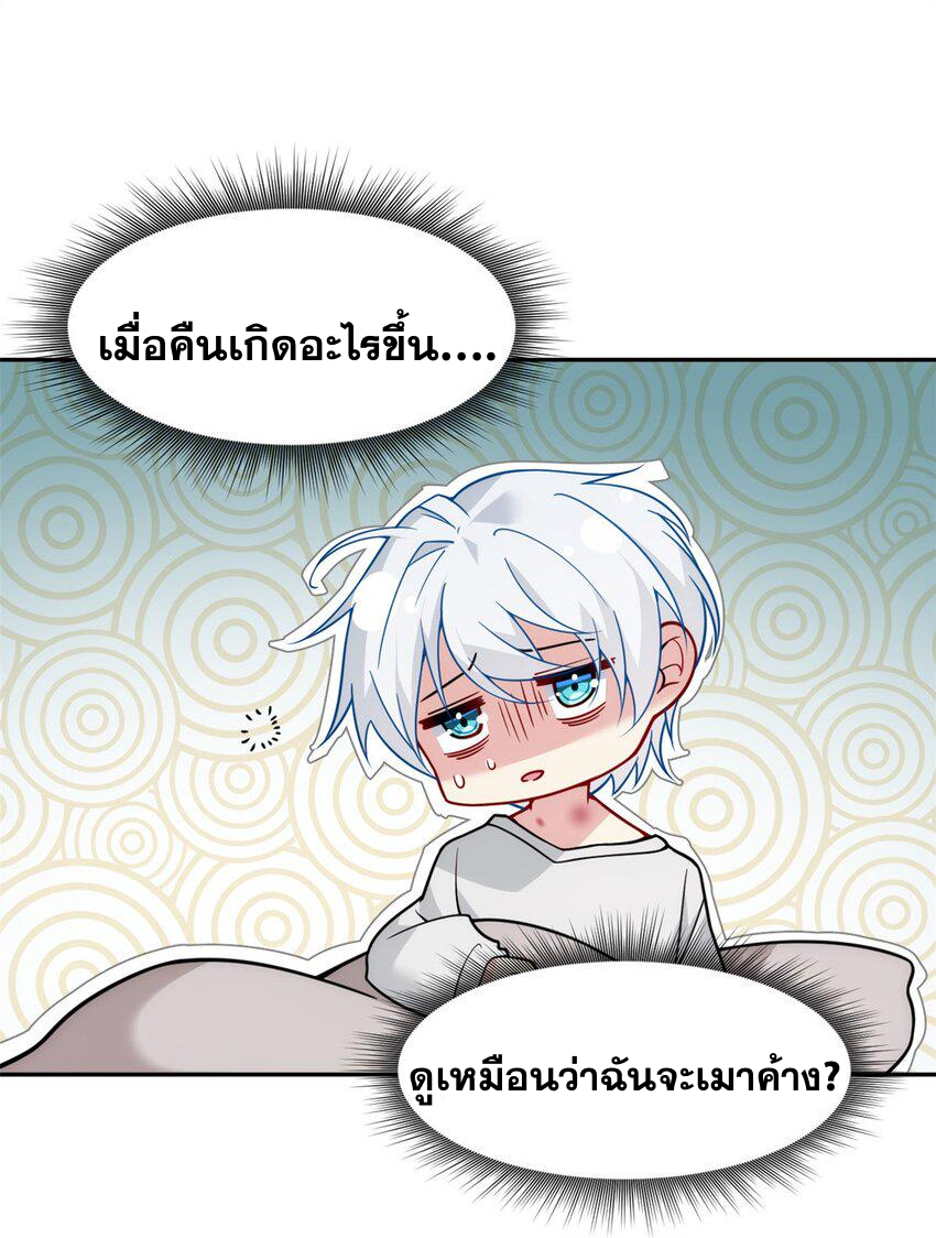 i eat soft rice in another world ตอนที่ 40 หน้า 29