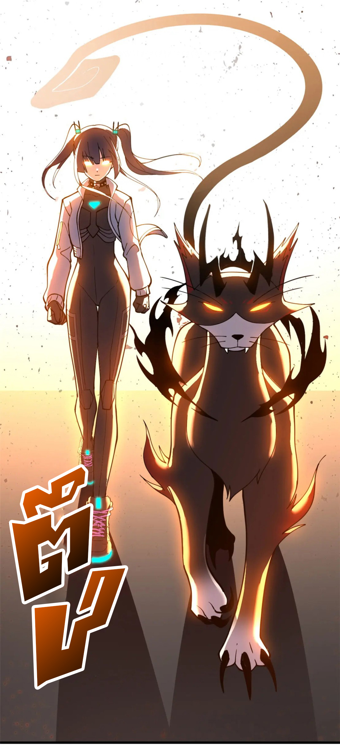 โคตรเทพร้านสัตว์อสูร ตอนที่ 80 หน้า 46